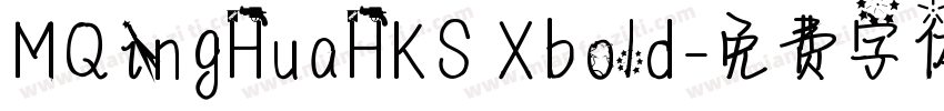 MQingHuaHKS Xbo1d字体转换